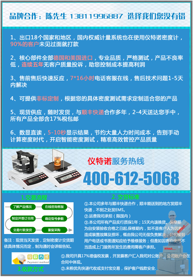 高精度密度計(jì)